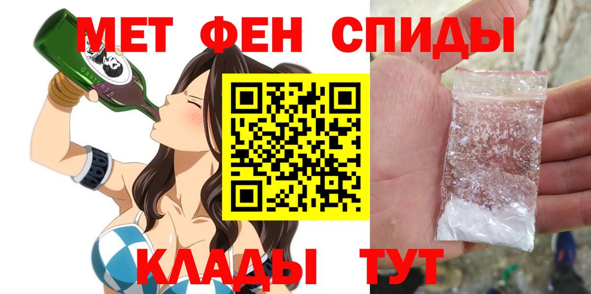 Вичуга  АМФЕТАМИН 98%  Вход с VPN 