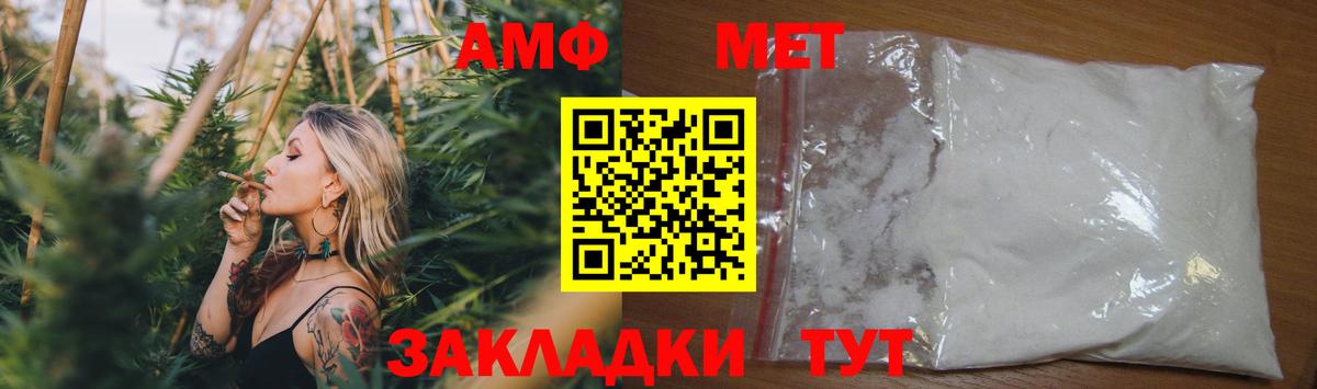 АМФ Розовый Вичуга
