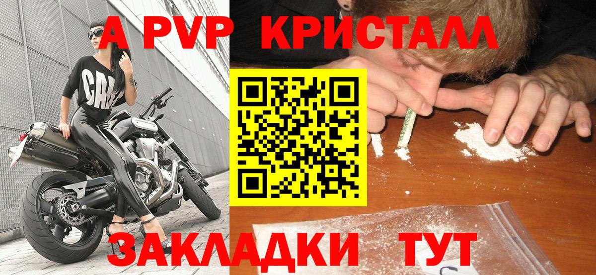 А ПВП мука  Alfa_PVP Соль  купить наркотики цена  Вход с VPN  Alpha PVP Соль  Вичуга  A PVP 