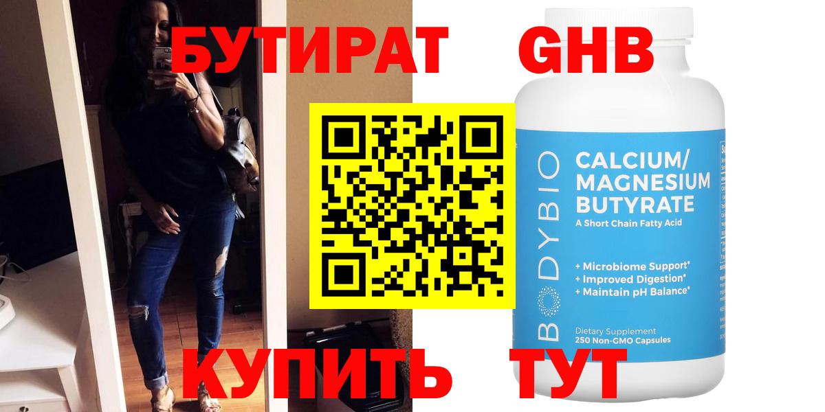 БУТИРАТ BDO 33% Вичуга