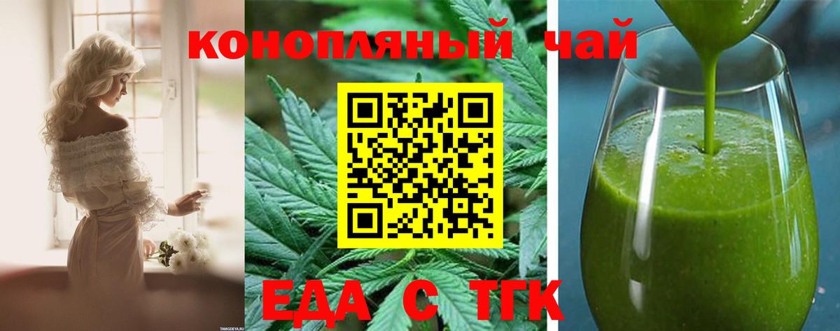 Вичуга  Печенье с ТГК марихуана  Вход с VPN 