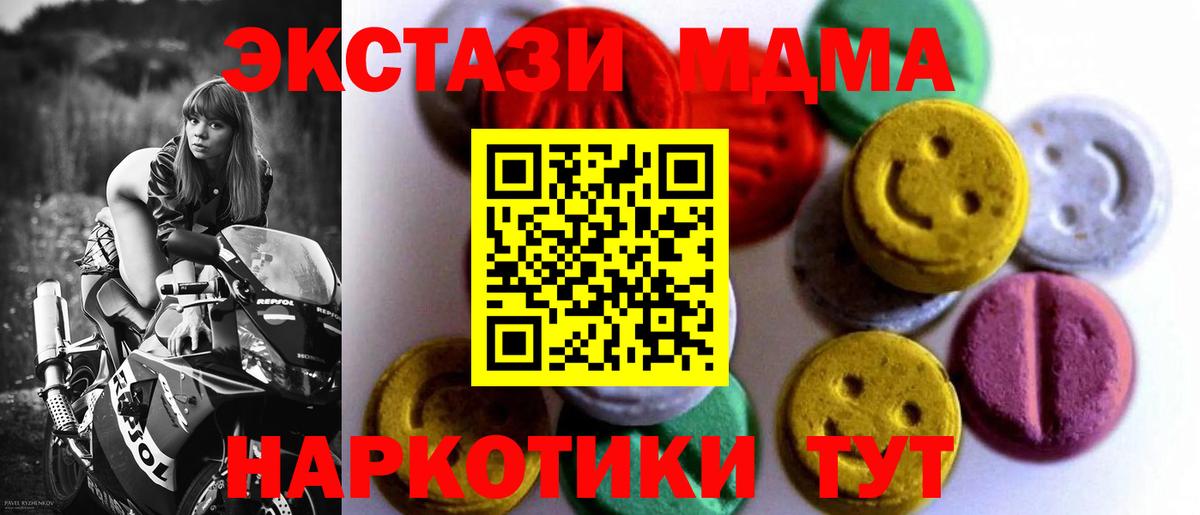 Ecstasy DUBAI  Вход с VPN  Вичуга 