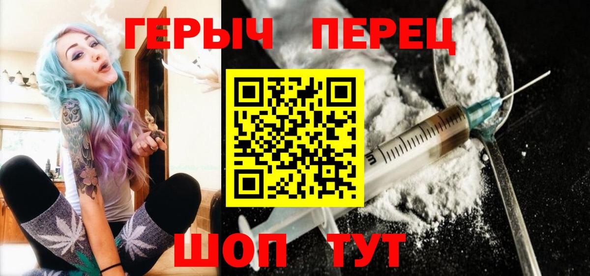 Вичуга  Героин гречка  Вход с VPN 