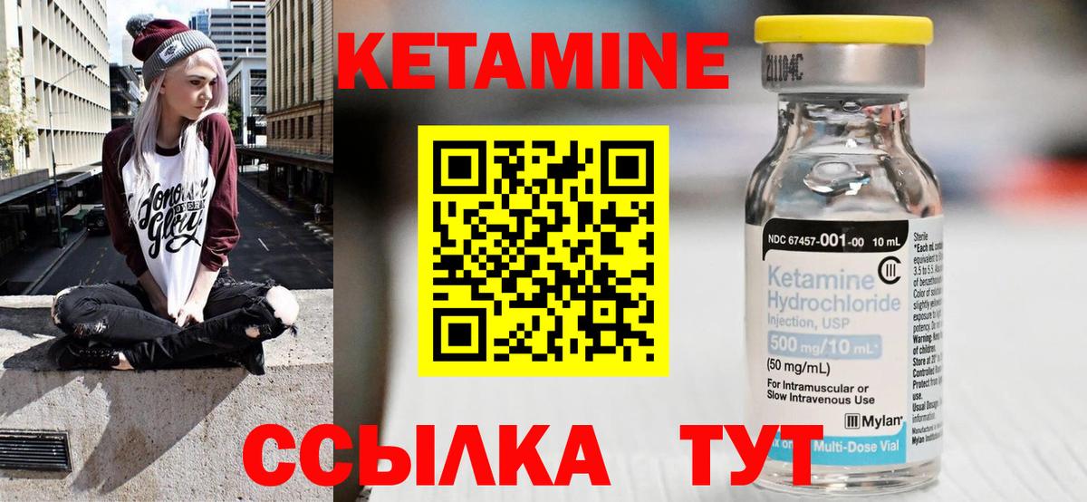 Кетамин ketamine Вичуга
