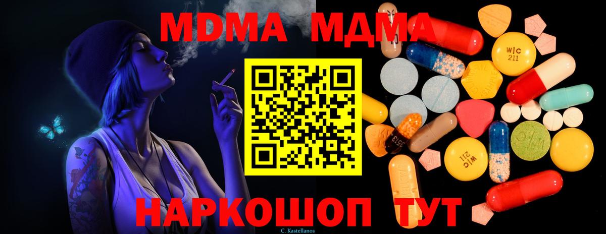 МДМА молли Вичуга