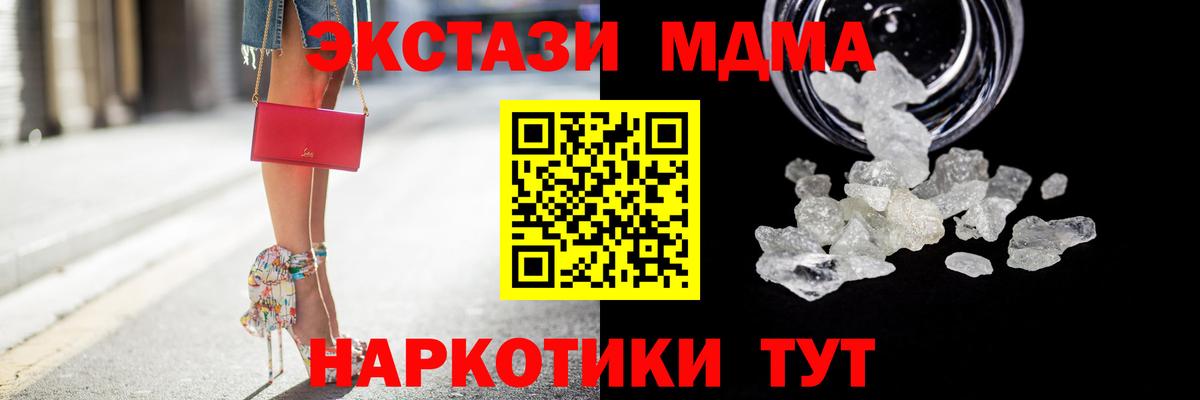 МДМА  Вход с VPN  MDMA VHQ  Вичуга  МДМА VHQ 