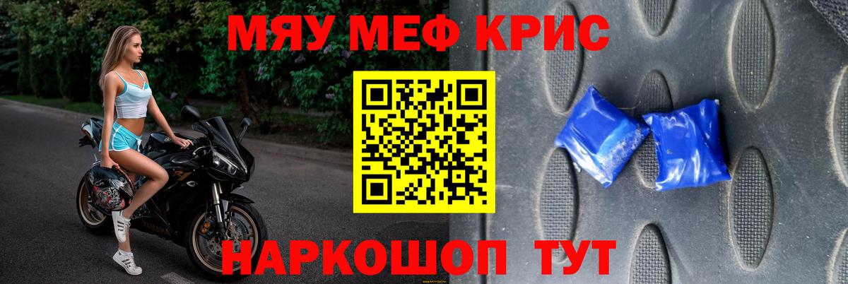Мефедрон VHQ  Мефедрон  Вичуга  МЯУ-МЯУ  Меф 4 MMC  Вход с VPN 