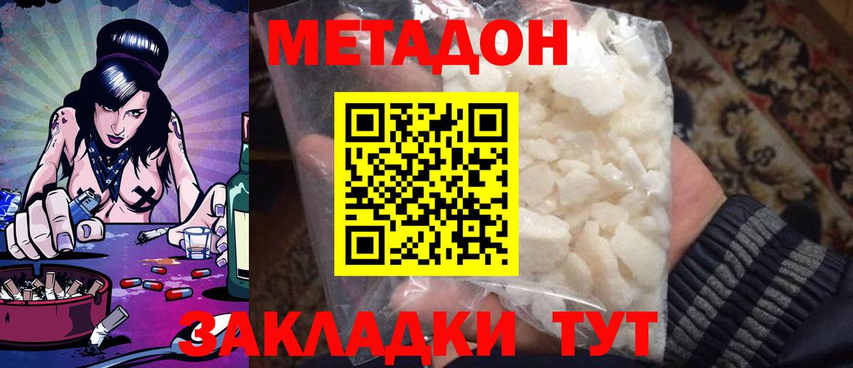 mega зеркало  Вход с VPN  Метадон белоснежный  Вичуга  МЕТАДОН VHQ 