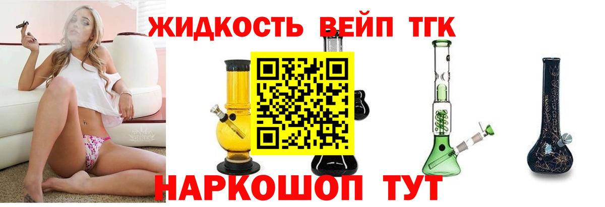 закладка  ТГК концентрат  Вход с VPN  Дистиллят ТГК THC oil  Вичуга 